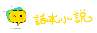 烈火辨日网
